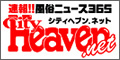 City Heaven.net 北海道